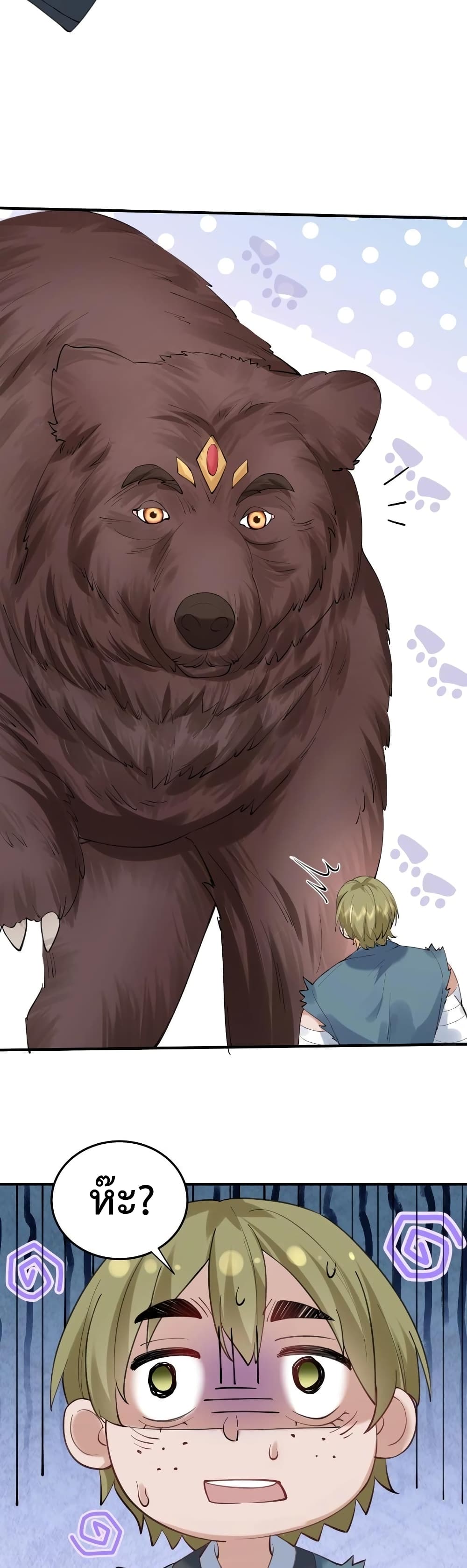 Am I Invincible 53 (18)