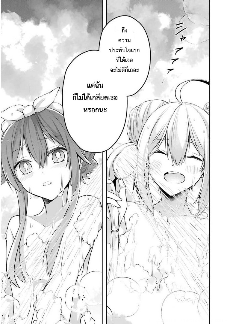 Shijou Saikyou no Daimaou, Murabito A ni Tensei suru 23.5 (2)