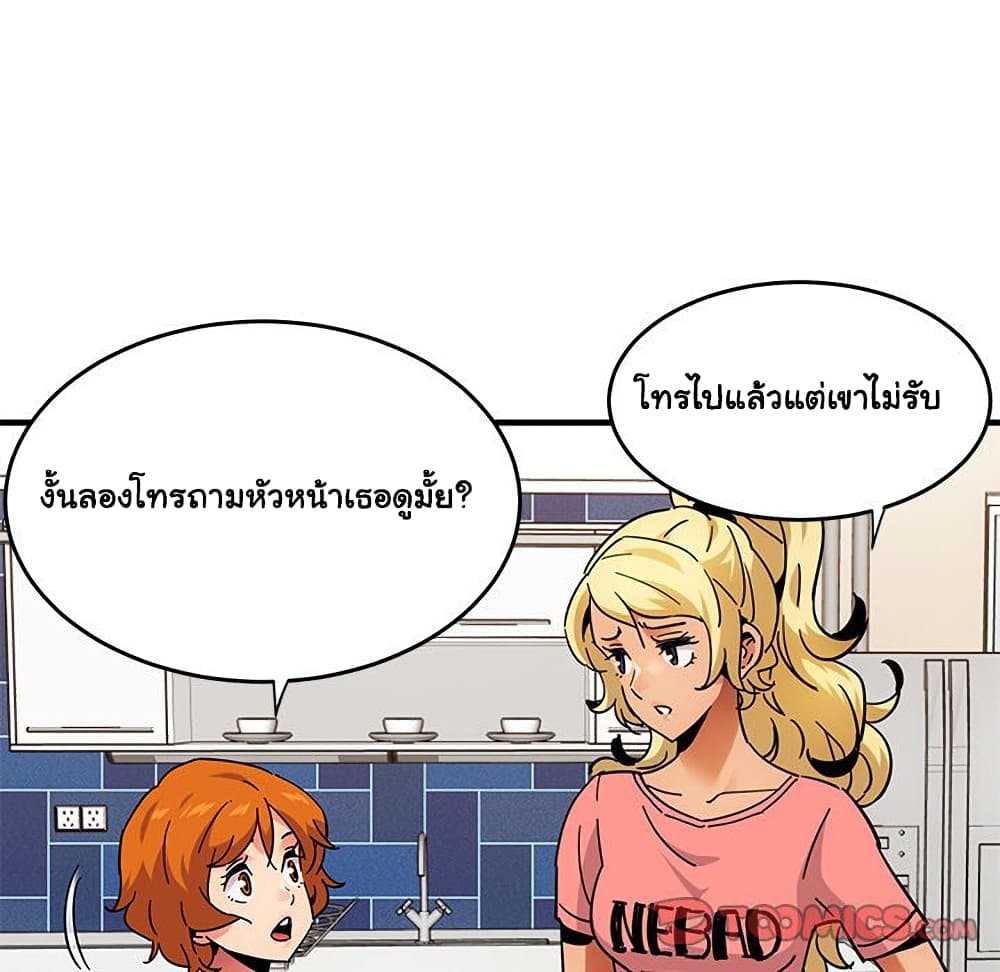 Dog on Patrol ตอนที่ 40 (58)