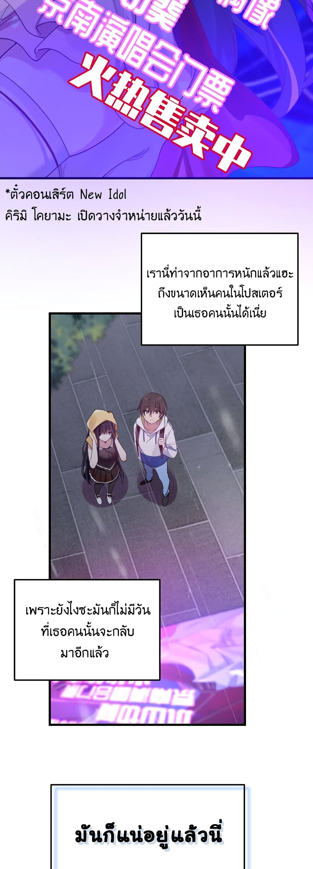 Fake Girlfriend My Fault ตอนที่ 92 (5)