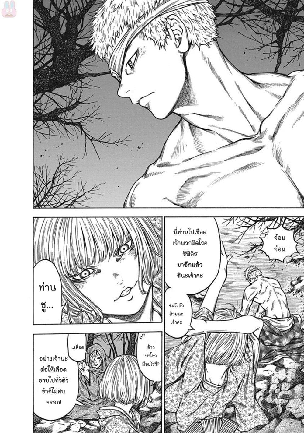 Ateya no Tsubaki 121 14