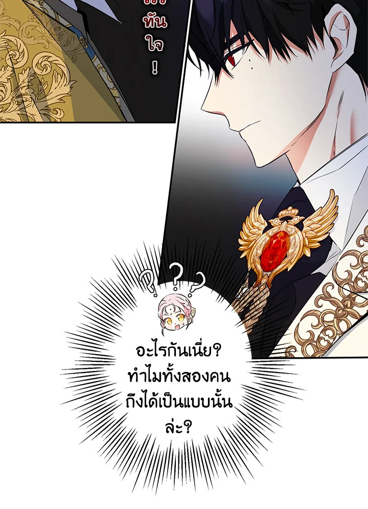 This Is an Obvious Fraudulent Marriage 83 076