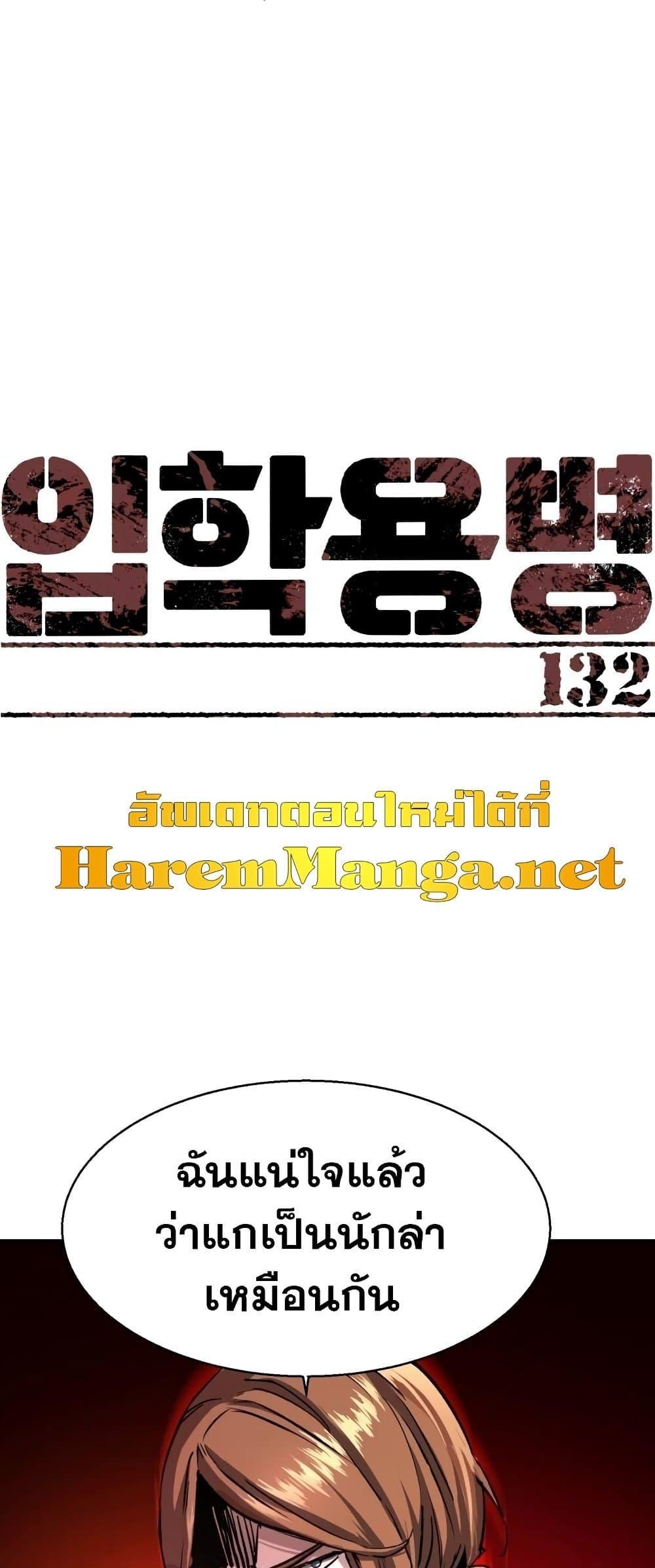 Mercenary Enrollment 132 01