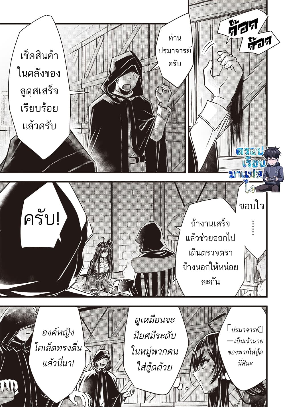 Savage Fang Ojou sama Shijou ตอนที่ 19 (6)