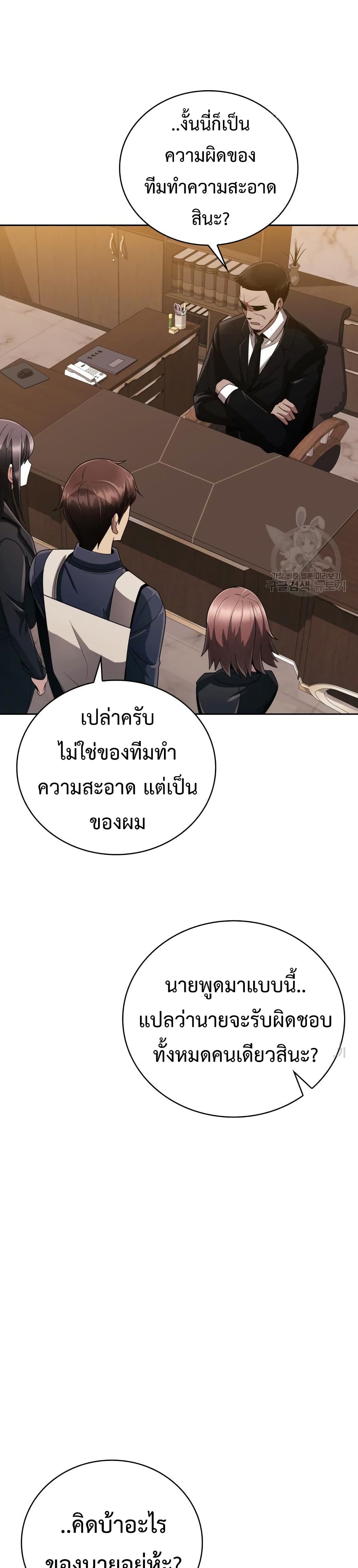 Clever Cleaning Life Of The Returned Genius Hunter เธ•เธญเธเธ—เธตเน 19 (32)