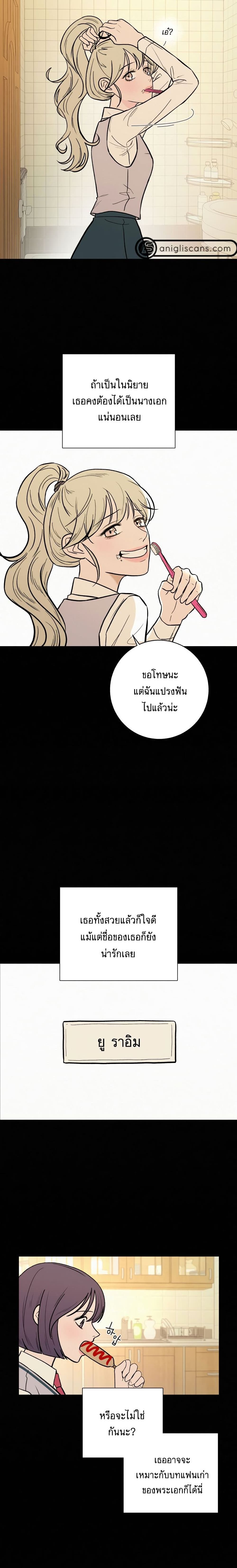 Operation True Love เธ•เธญเธเธ—เธตเน 2 (13)