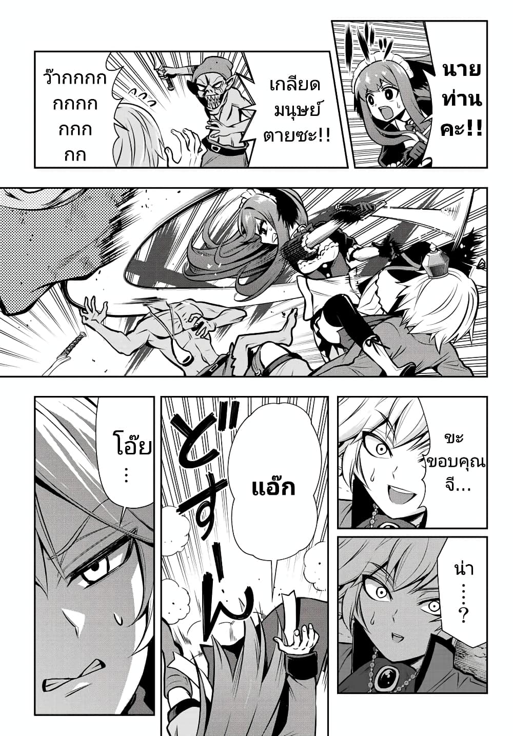 Tensei Ouji ga Gensaku Chishiki de Sekai Saikyou ตอนที่ 3.1 (10)