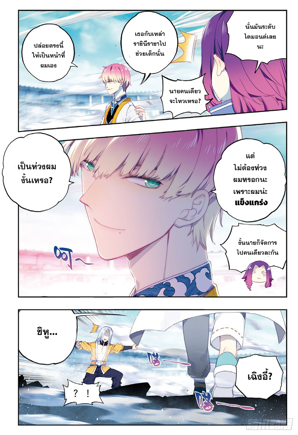 X Epoch of Dragon 96 04