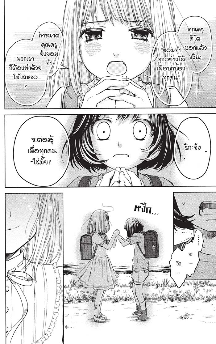 หลังตึกเรียนมีนางฟ้าถูกฝังอยู่ 7 (28)