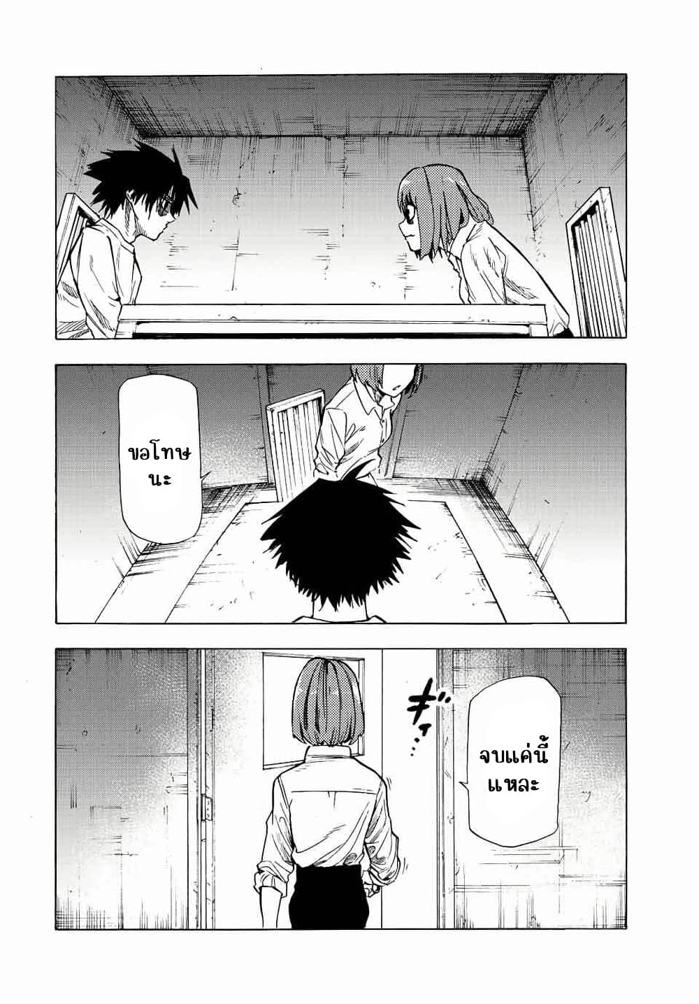 Juujika no Rokunin à¸à¸²à¸‡à¹€à¸‚à¸™à¸ªà¸µà¸Šà¸²à¸” 87 (10)