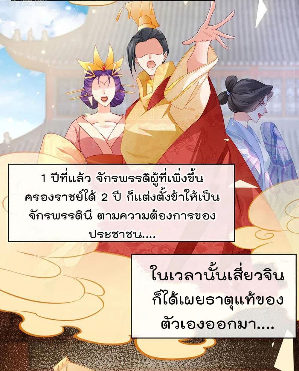 One Hundred Ways to Abuse Scum เธ•เธญเธเธ—เธตเน 44 (28)