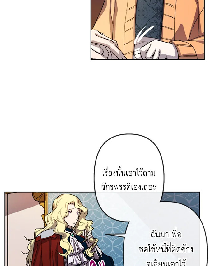 The Dragon's Proposal 4 035