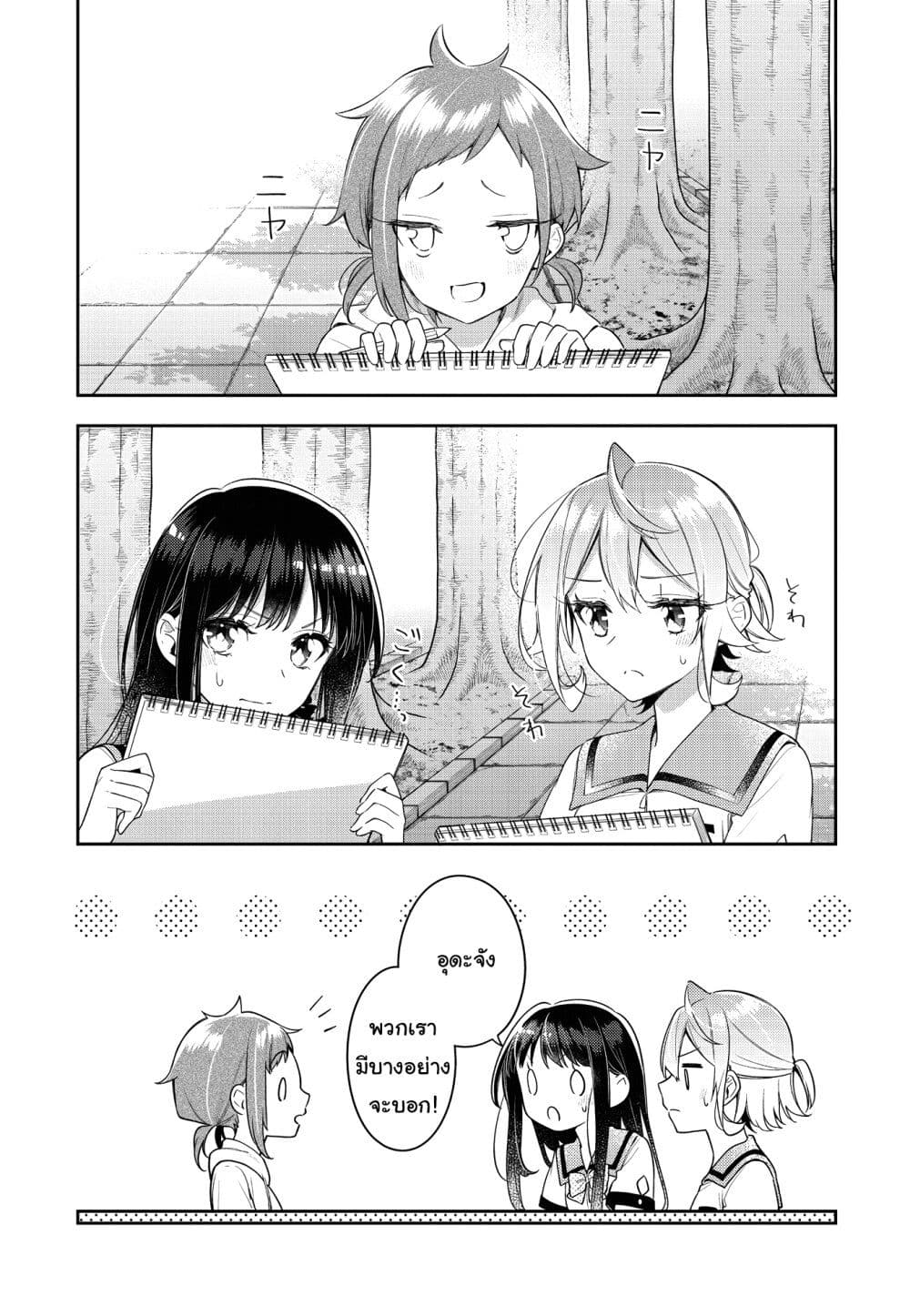 Anemone is in Heat ตอนที่ 20 (1)