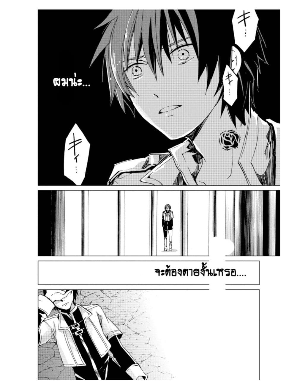 Remle Rose no Majo ตอนที่ 1 (31)