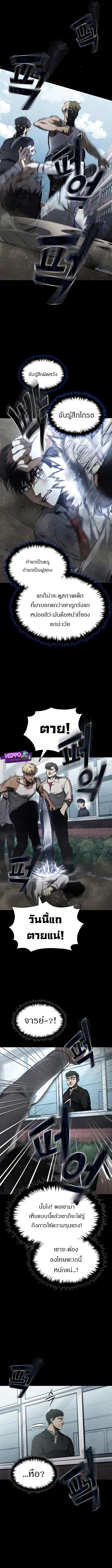 Devil Returns To School Days 4 03