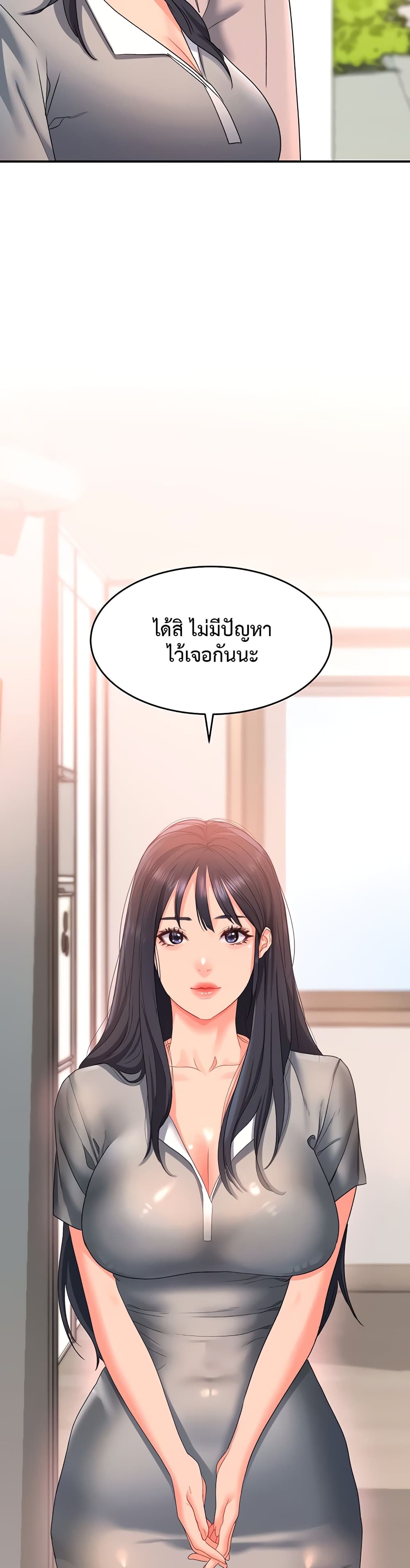 Unlock Her Heart à¸•à¸­à¸™à¸—à¸µà¹ˆ 15 (43)