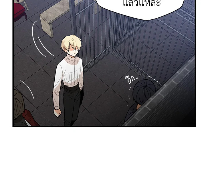 I Became the Villain's Mother 8 094