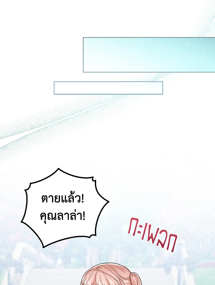 Baby Princess Through the Status Window 54 039