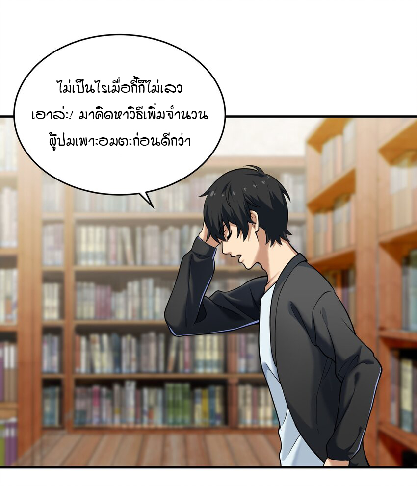 I Spread Immortality All Over the World 2 (20)