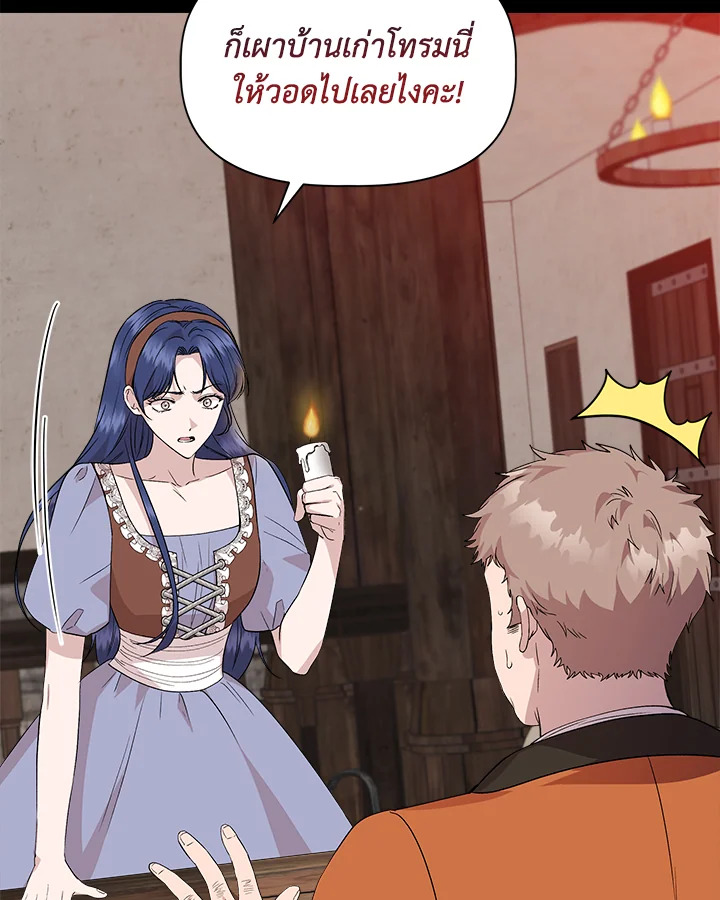 Cinderella Wasn’t Me 39 54