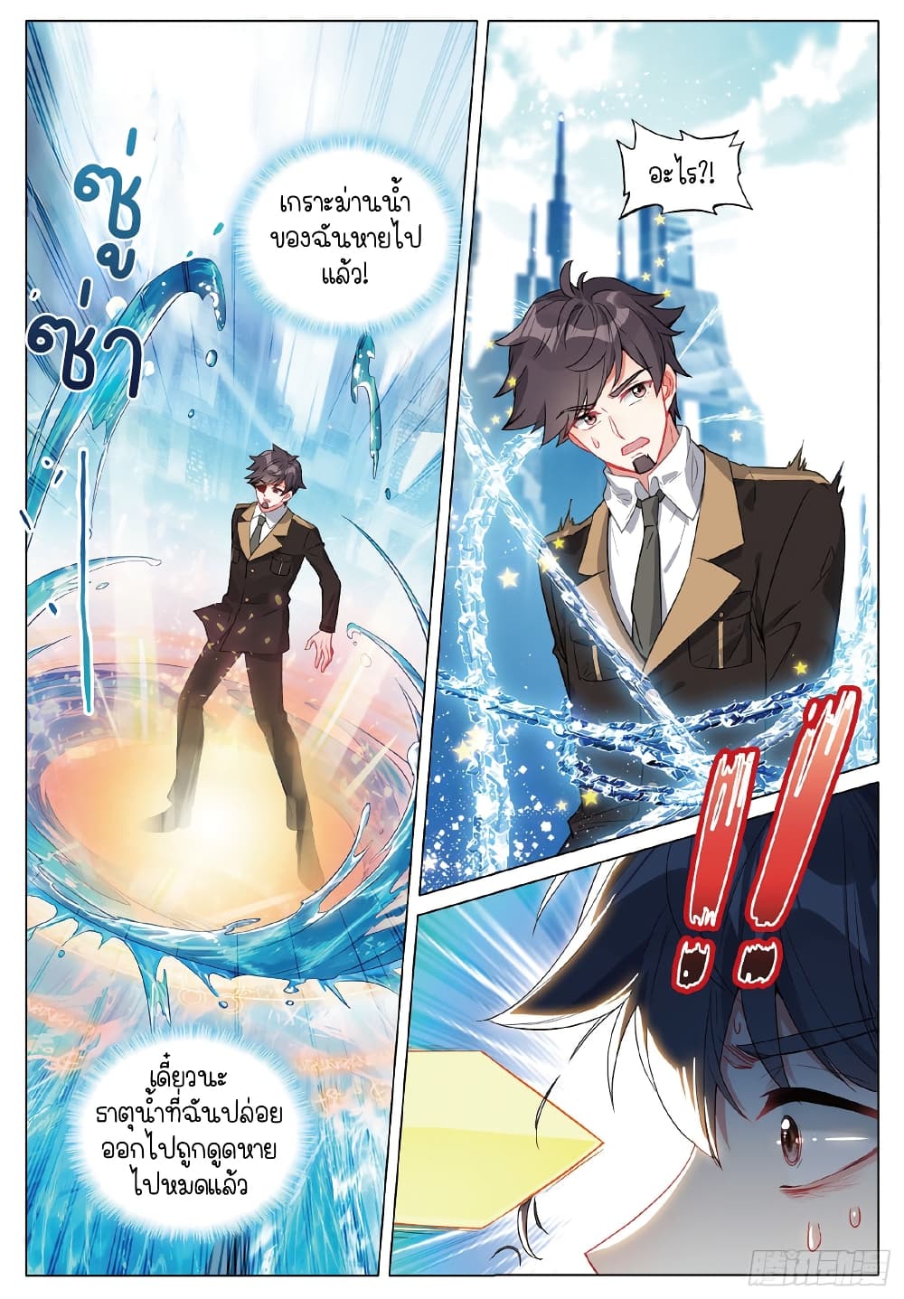 Douluo Dalu 3 The Legend of the Dragon King à¸•à¸­à¸™à¸—à¸µà¹ˆ 254 (6)