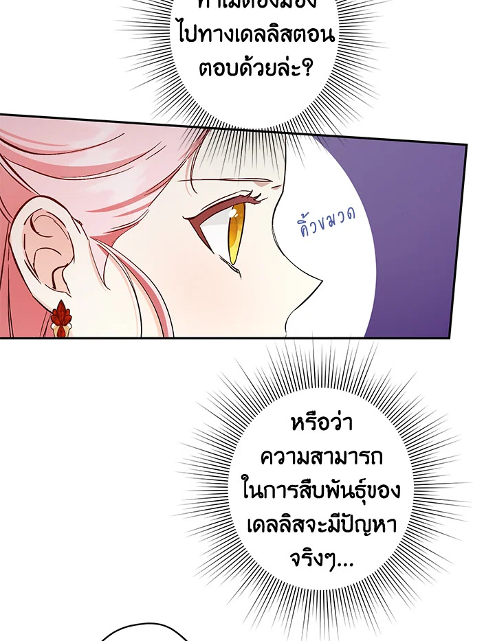 This Is an Obvious Fraudulent Marriage 93 90