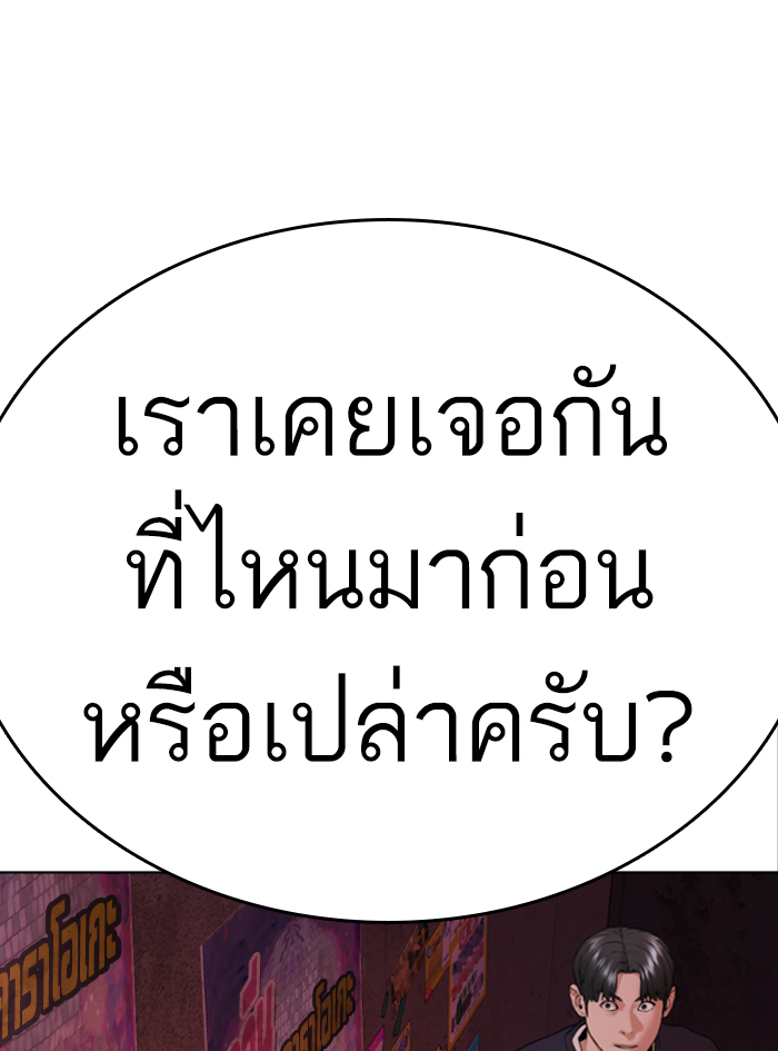 How to Fight เธ•เธญเธเธ—เธตเน142 (3)