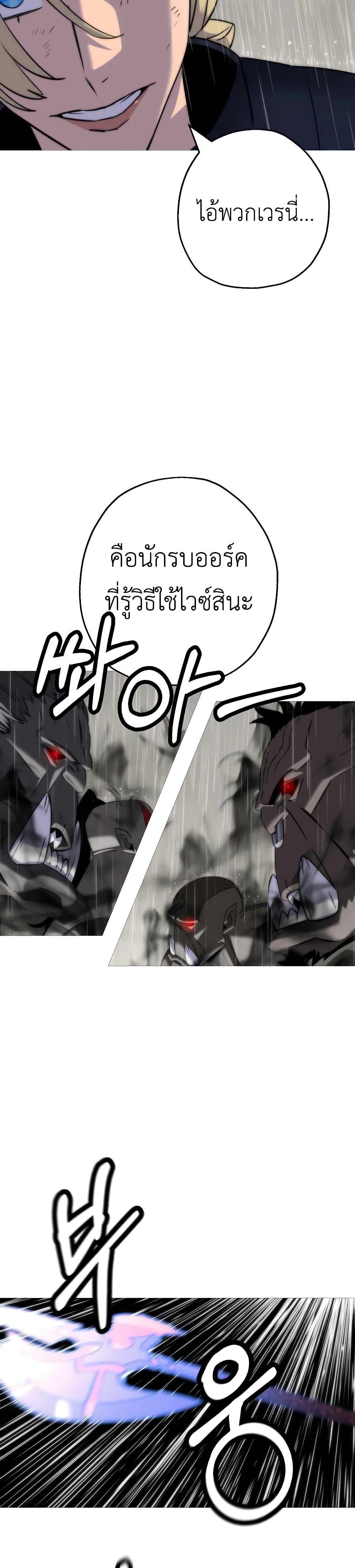 The Story of a Low Rank Soldier Becoming a Monarch 110 12