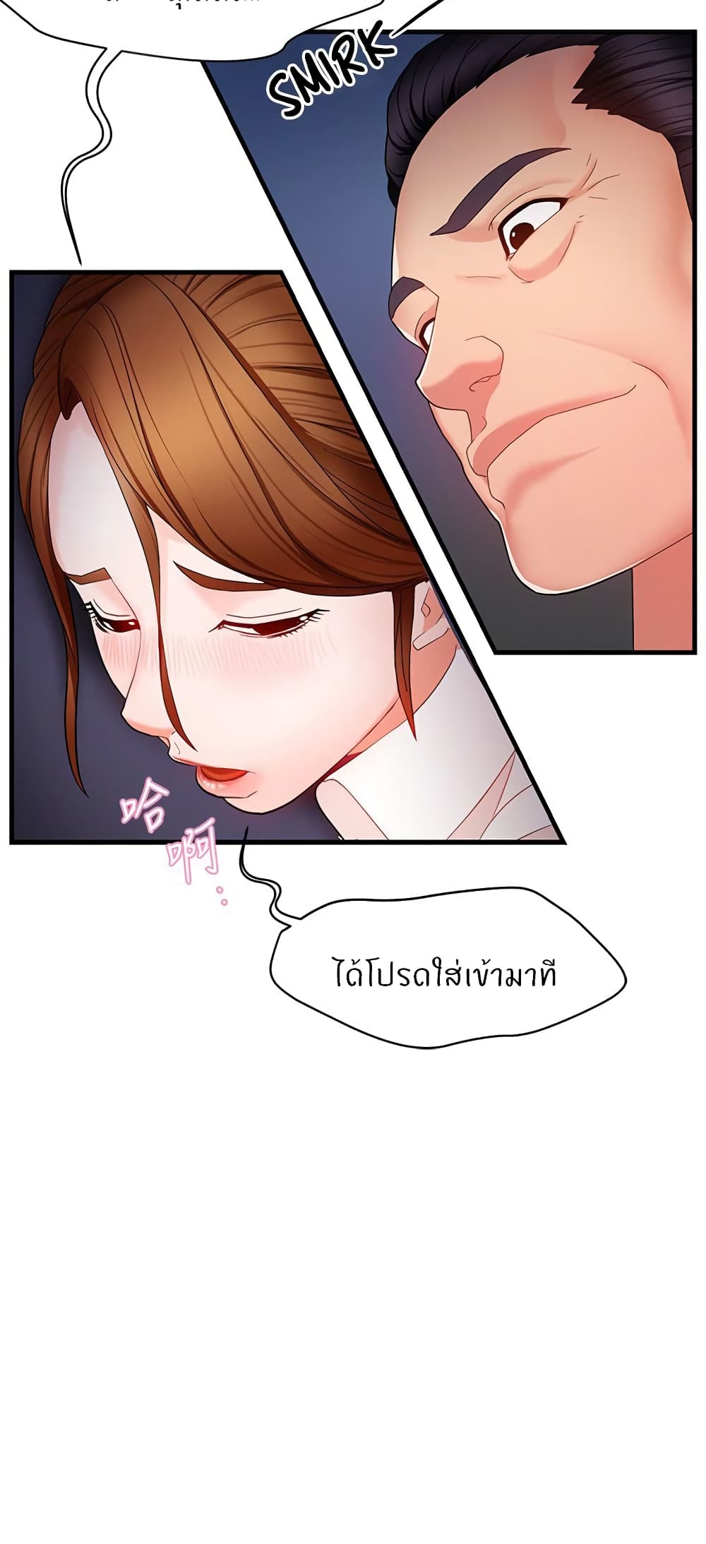 Team Leader, This is A Report à¸•à¸­à¸™à¸—à¸µà¹ˆ6 (78)