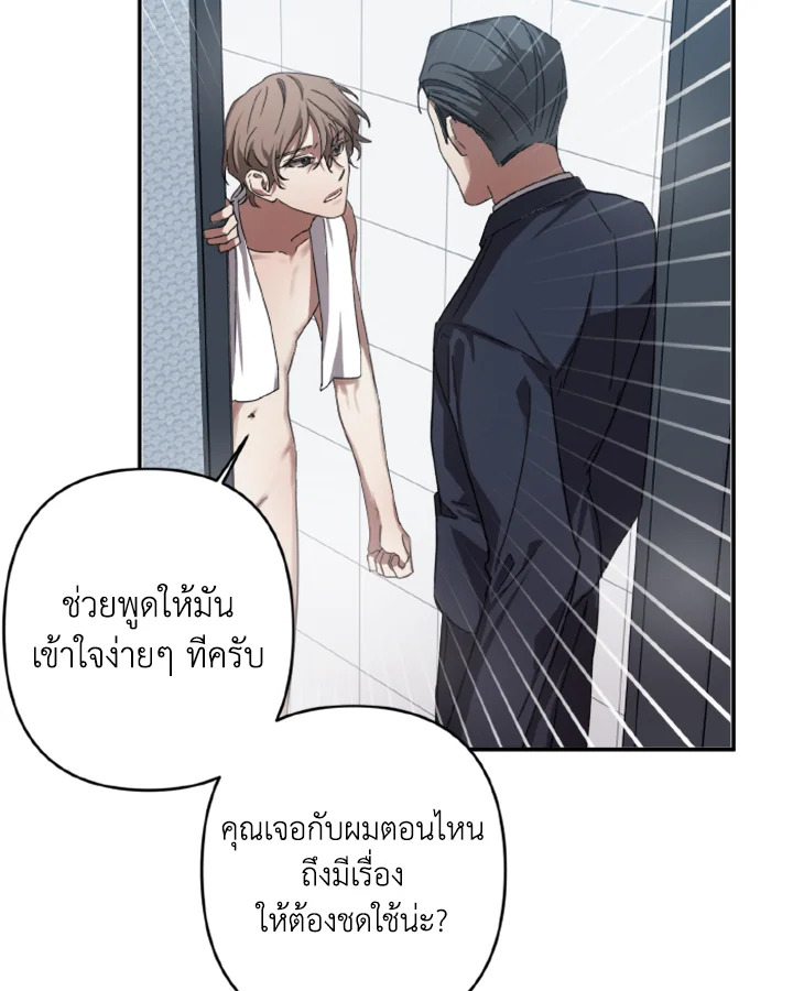 Guilty Affection 6 38
