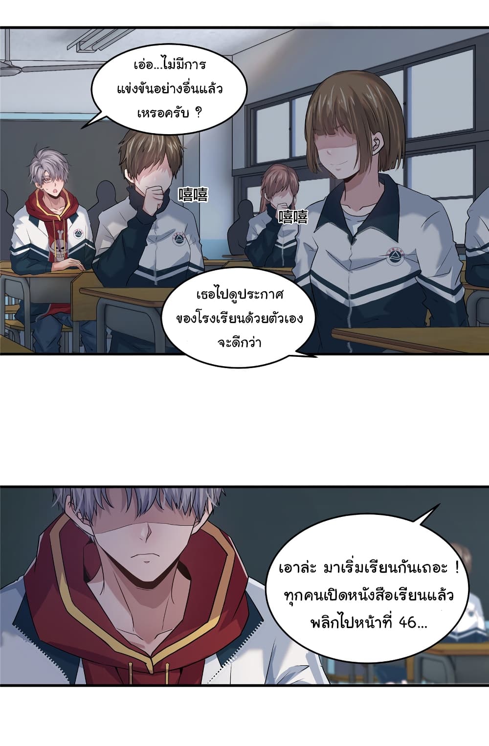 Live Steadily, Donโ€t Wave เธ•เธญเธเธ—เธตเน 3 (26)