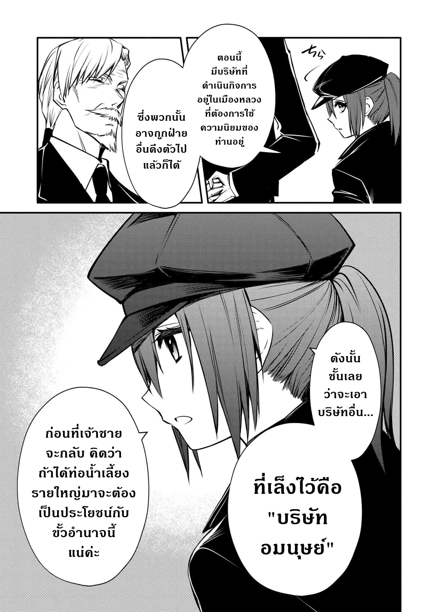 The Strongest Dull Princeรขโฌโขs Secret Battle for the Throne ร ยธโ€ขร ยธยญร ยธโขร ยธโ€”ร ยธยตร ยนห 27.1 (10)