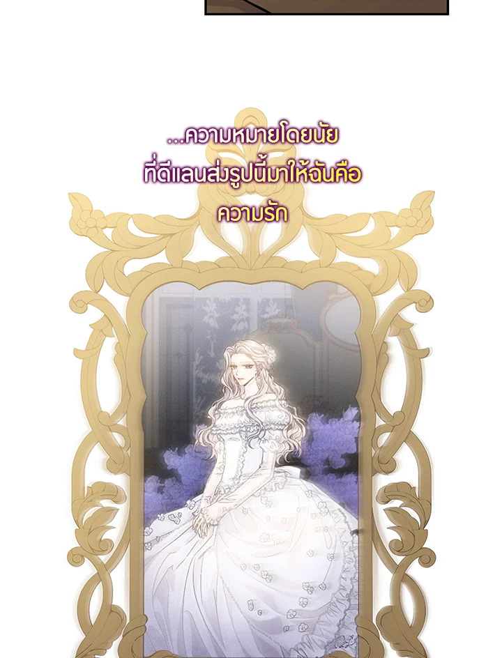 The Taming of the Tyrant 56 90