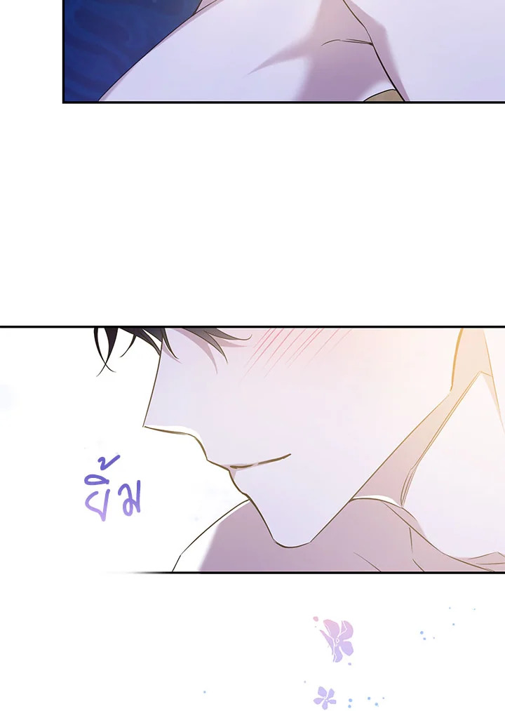 The Taming of the Tyrant 60 15