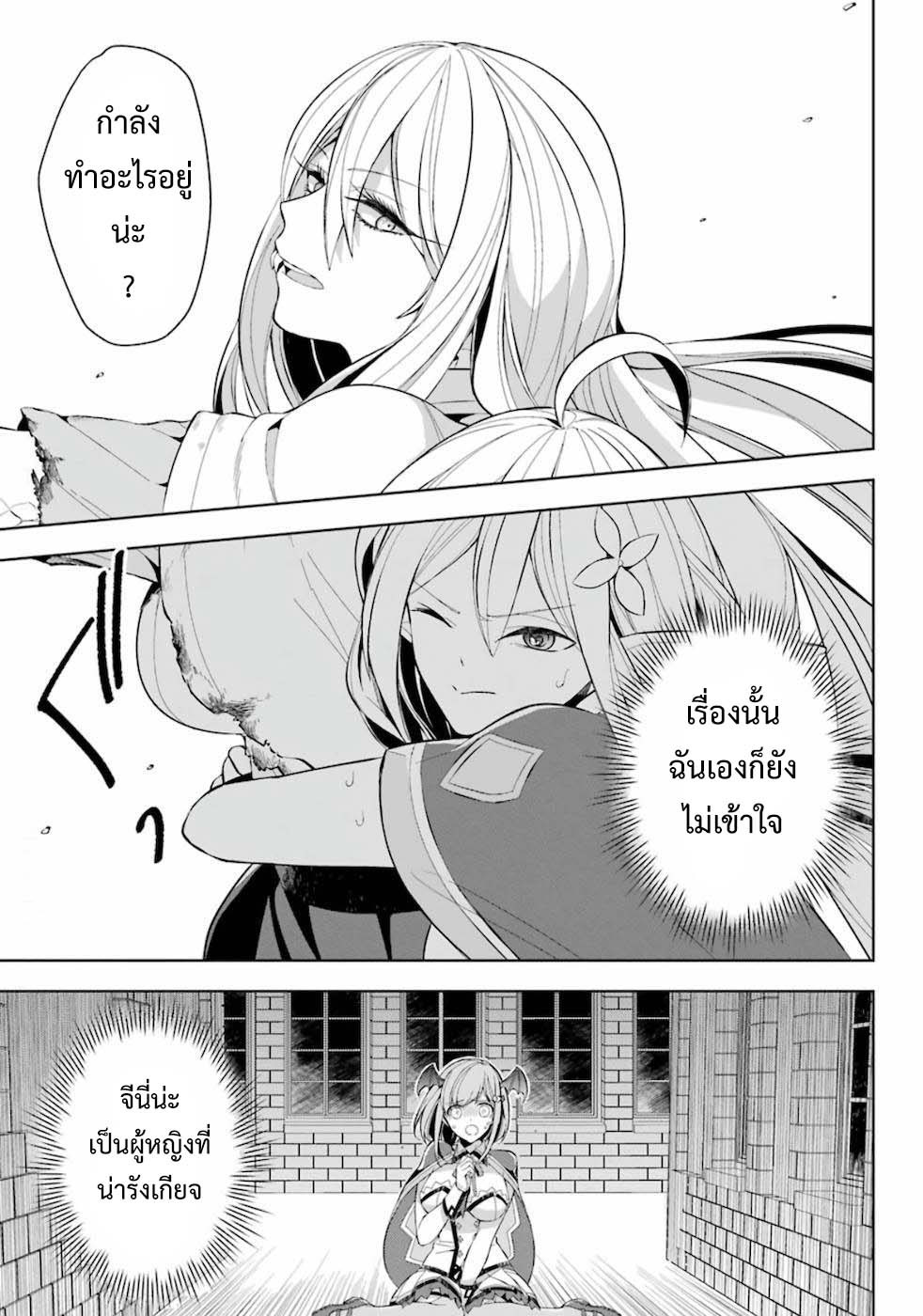 Shijou Saikyou no Daimaou, Murabito A ni Tensei suru 15.2 (16)