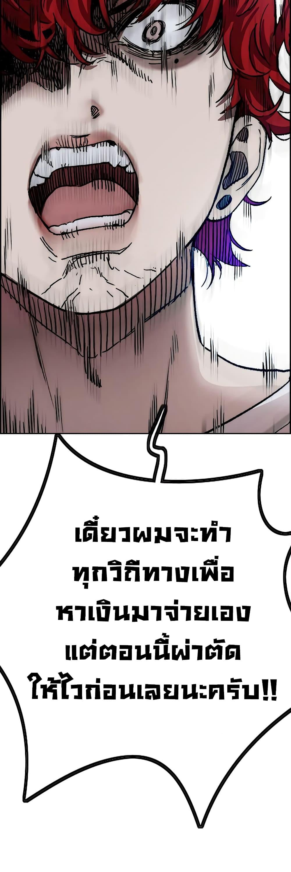 Windbreaker SS4 à¸•à¸­à¸™à¸—à¸µà¹ˆ 27 (76)