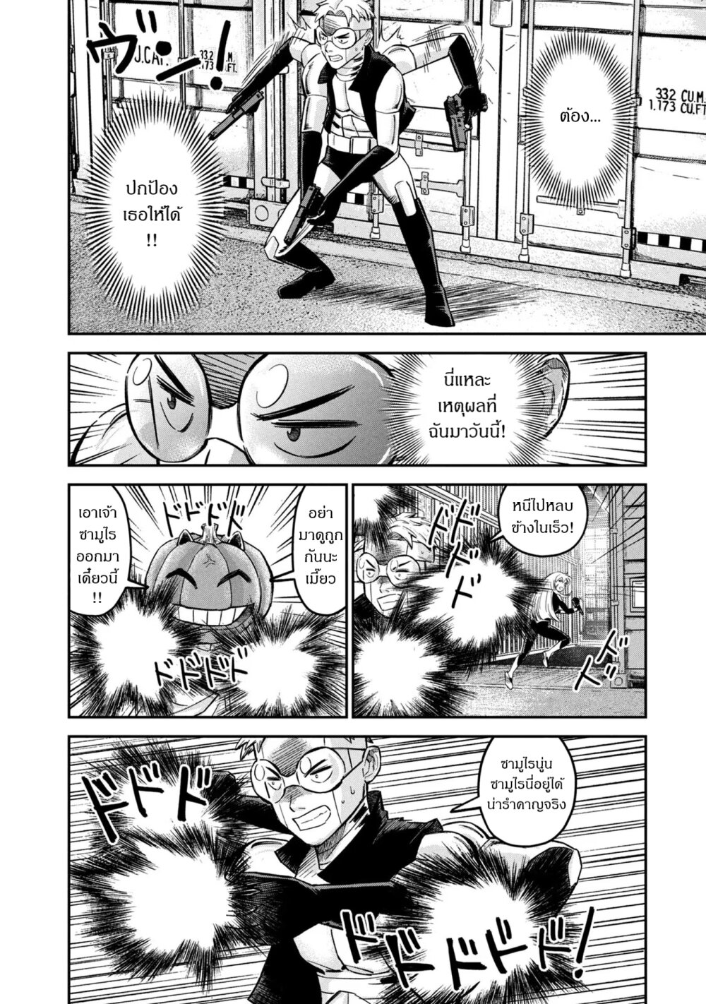 Matagi Gunner 10 (2)