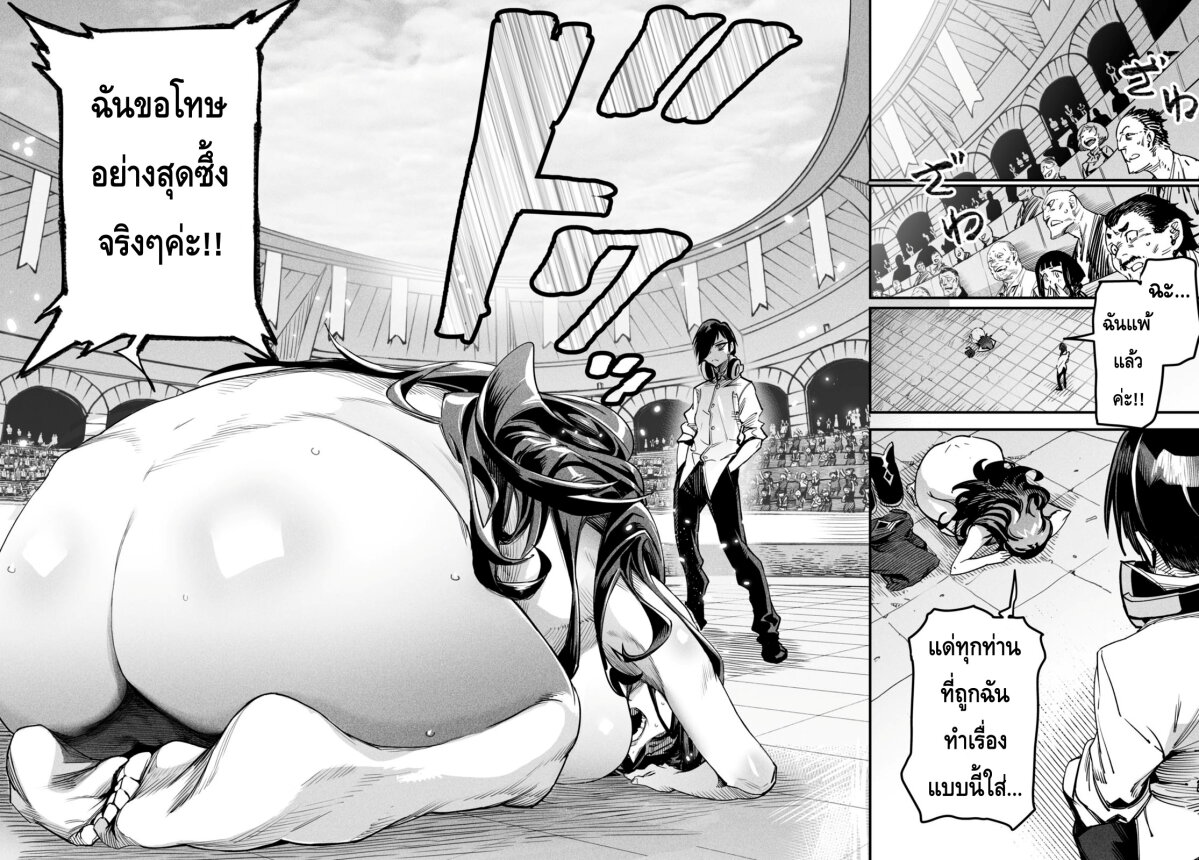 Reincarnation Coliseum à¸•à¸­à¸™à¸—à¸µà¹ˆ2 (36)