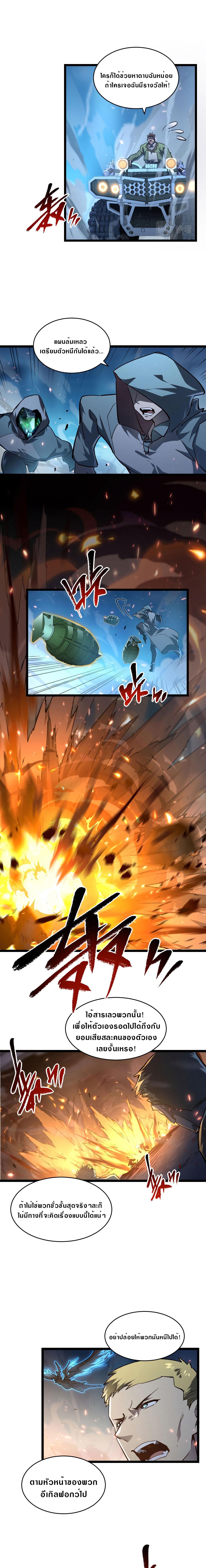 rise from the rubble 7705