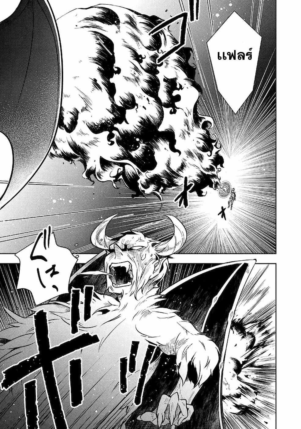 Shijou Saikyou no Daimaou, Murabito A ni Tensei suru 9 (13)
