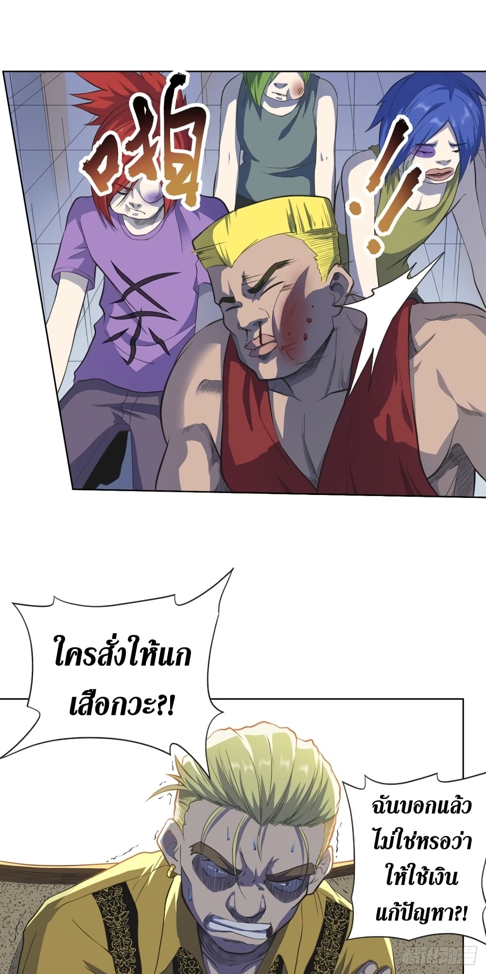 Wang Pai Shen Yi เธ•เธญเธเธ—เธตเน 8 (11)