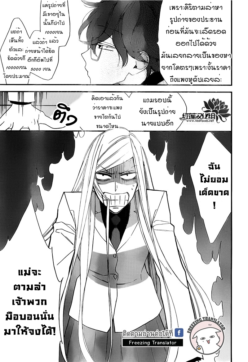 Shikanai Seitokai Ch.3 [TH] (11)