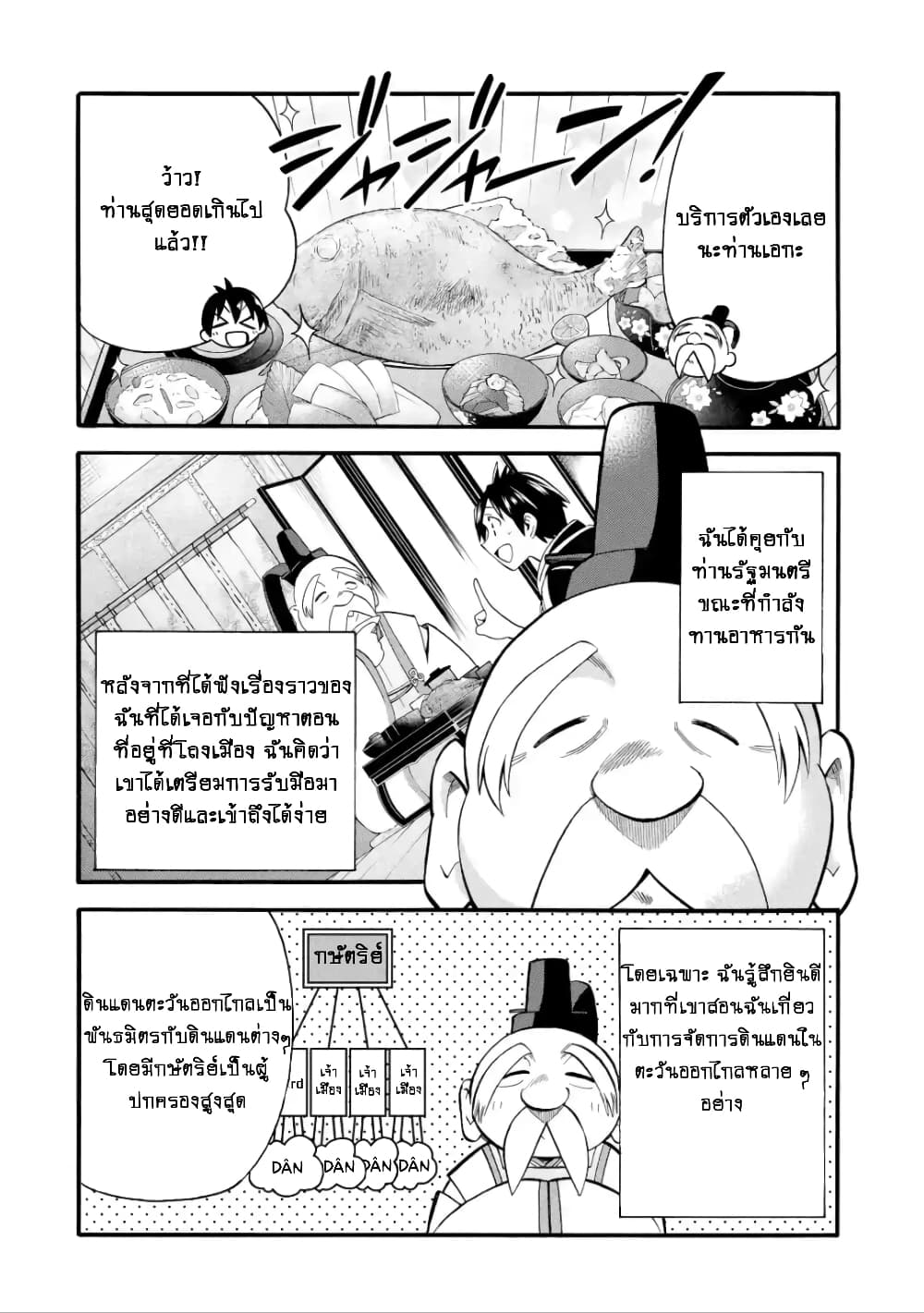 I Was Dismissed From the Hero's 7 14