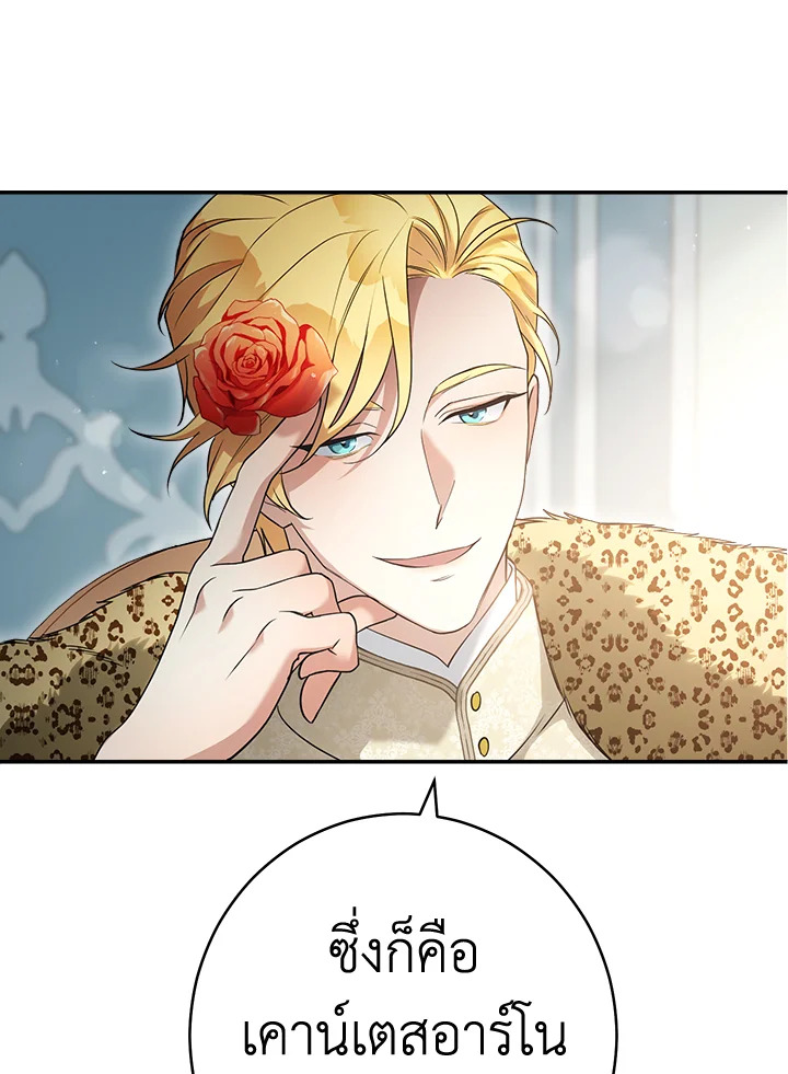 Marriage of Convenience 26 029