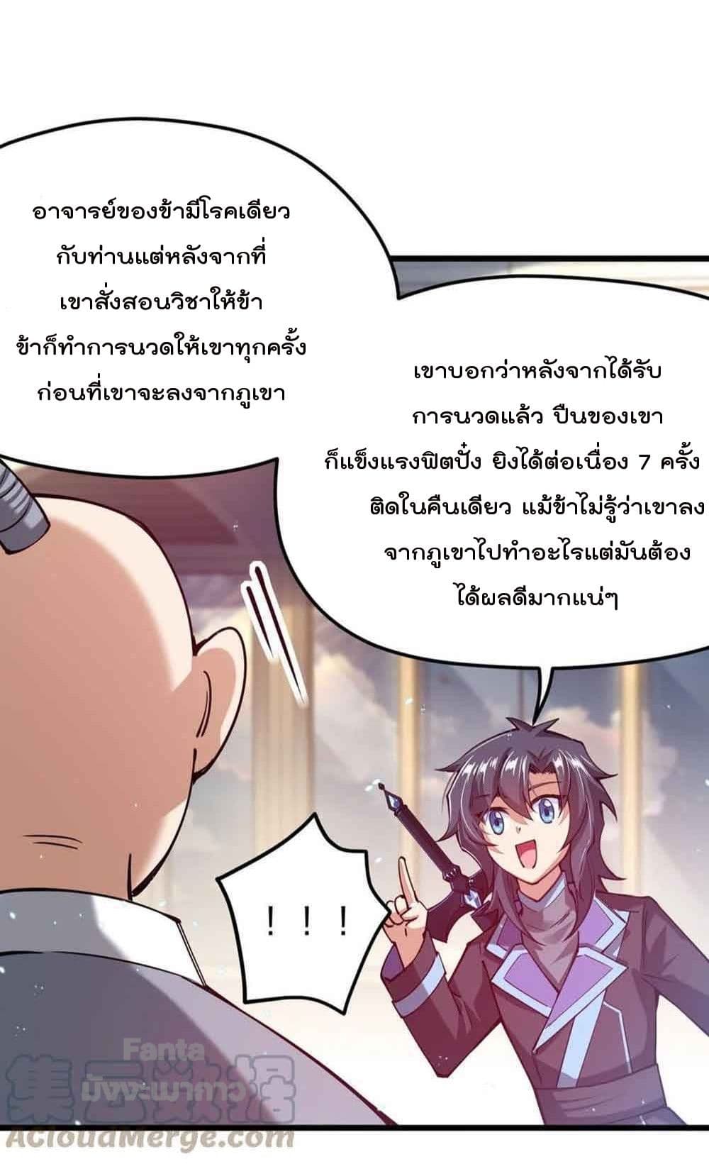 Sword God’s Life Is Not That Boring 34 (18)