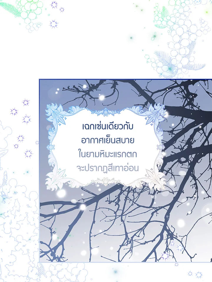 The Taming of the Tyrant 67 46