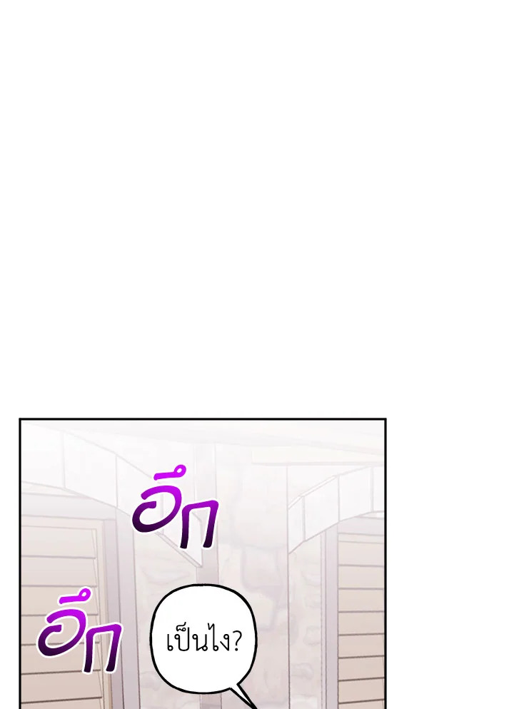 Please Don’t Come to the Villainess’ Stationery Store! 11 050