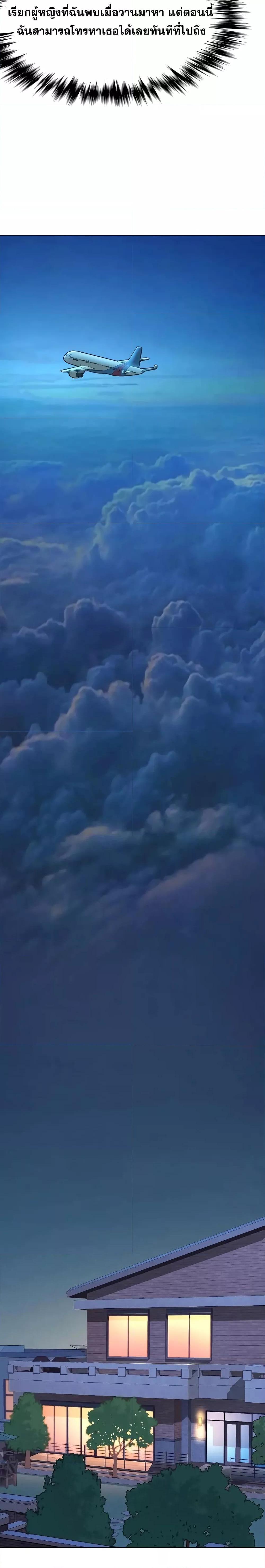 The Chaebeolâ€™s Youngest Son 50 19