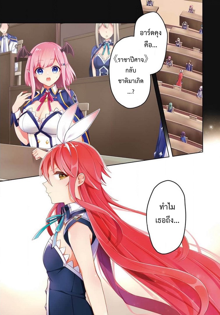 Shijou Saikyou no Daimaou, Murabito A ni Tensei suru 21 (10)