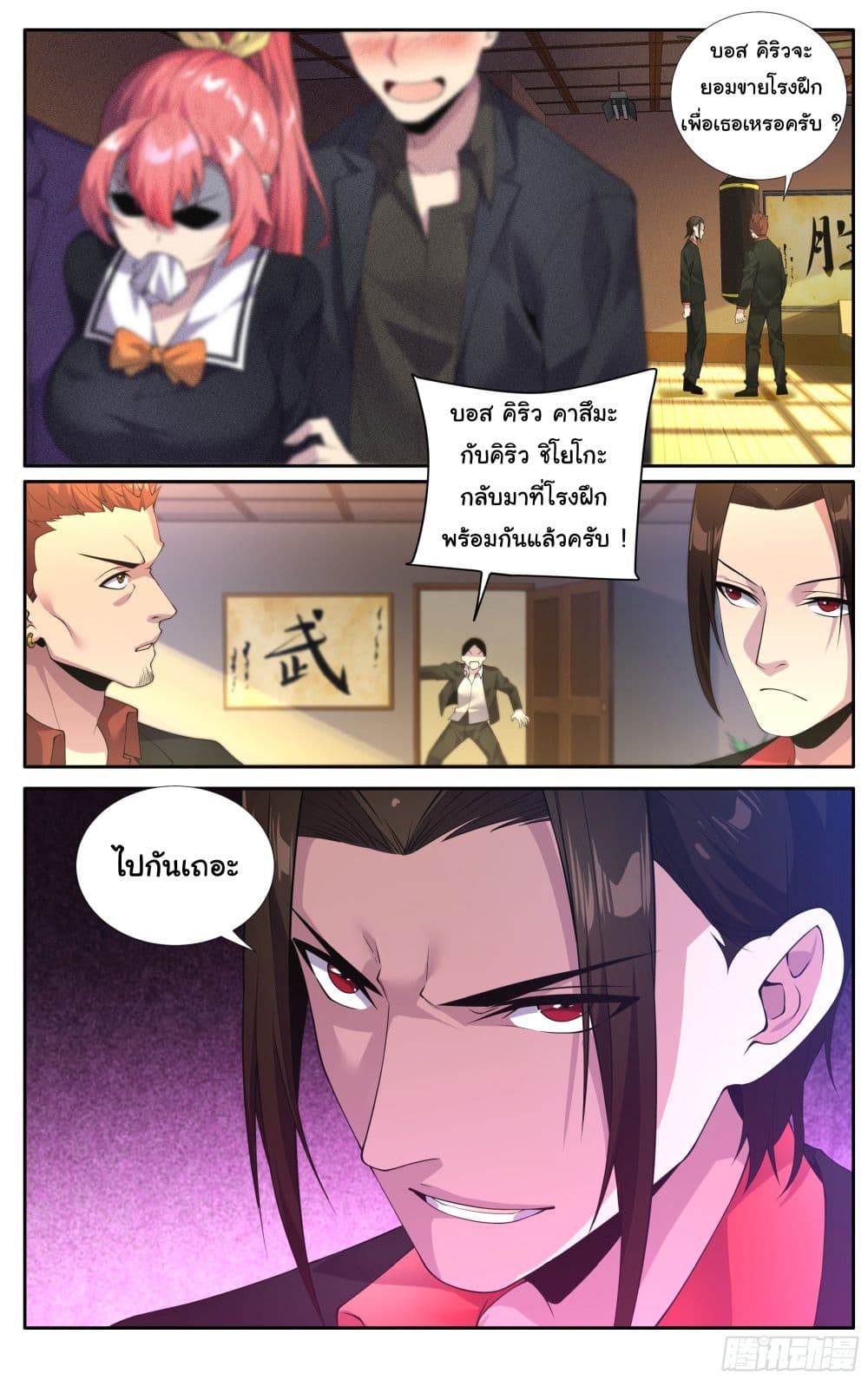 I Teach Kendo in Tokyo 18 11